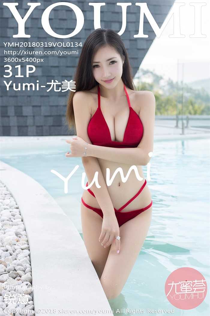 [YouMi尤蜜荟] 2018.03.19 Vol.134 Yumi-尤美 [31P/70MB]