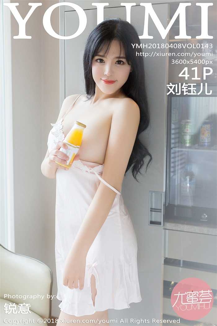 [YouMi尤蜜荟] 2018.04.08 Vol.143 刘钰儿 [41P/125MB]