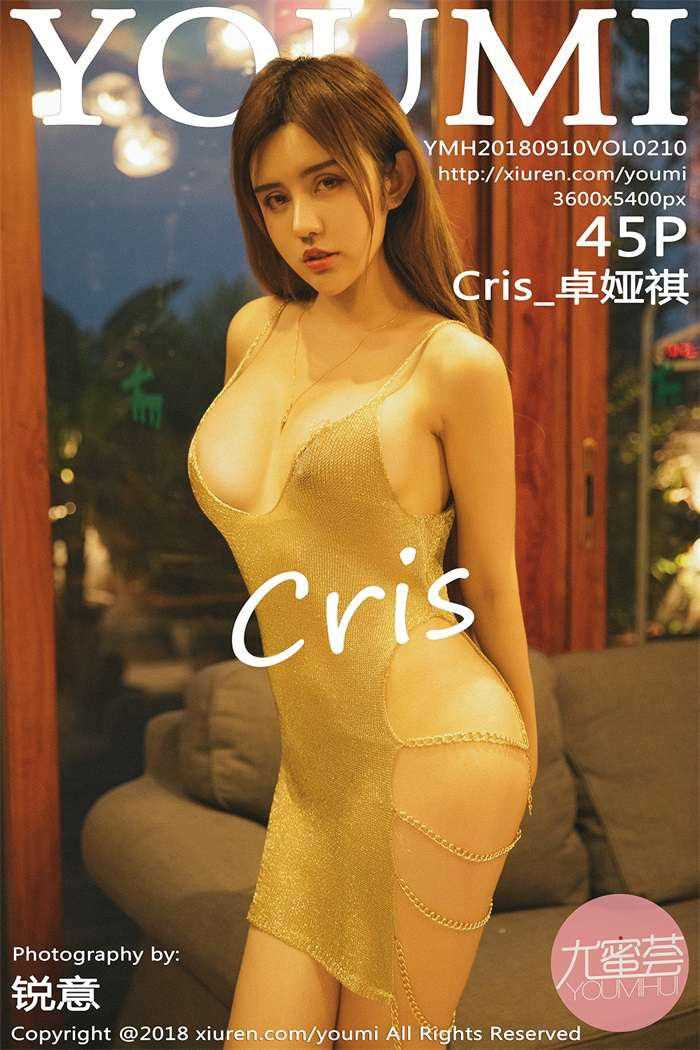 [YOUMI尤蜜荟] 2018.09.10 VOL.210 Cris_卓娅祺 [45+1P/514MB]