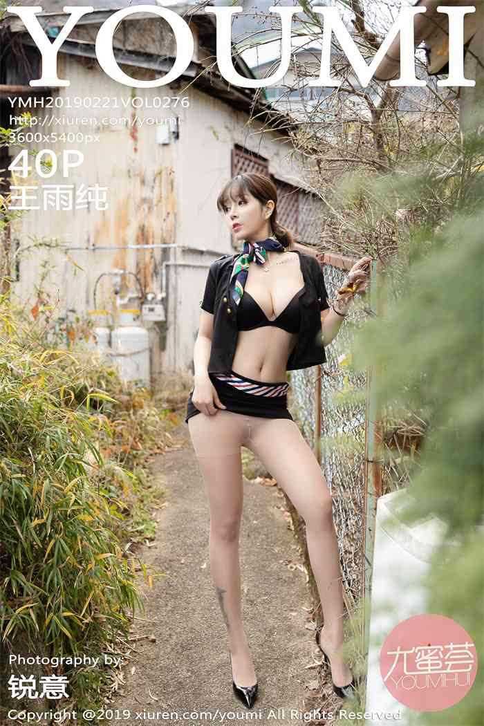 [YouMi尤蜜荟] 2019.02.21 Vol.276 王雨纯 [40P/164MB]