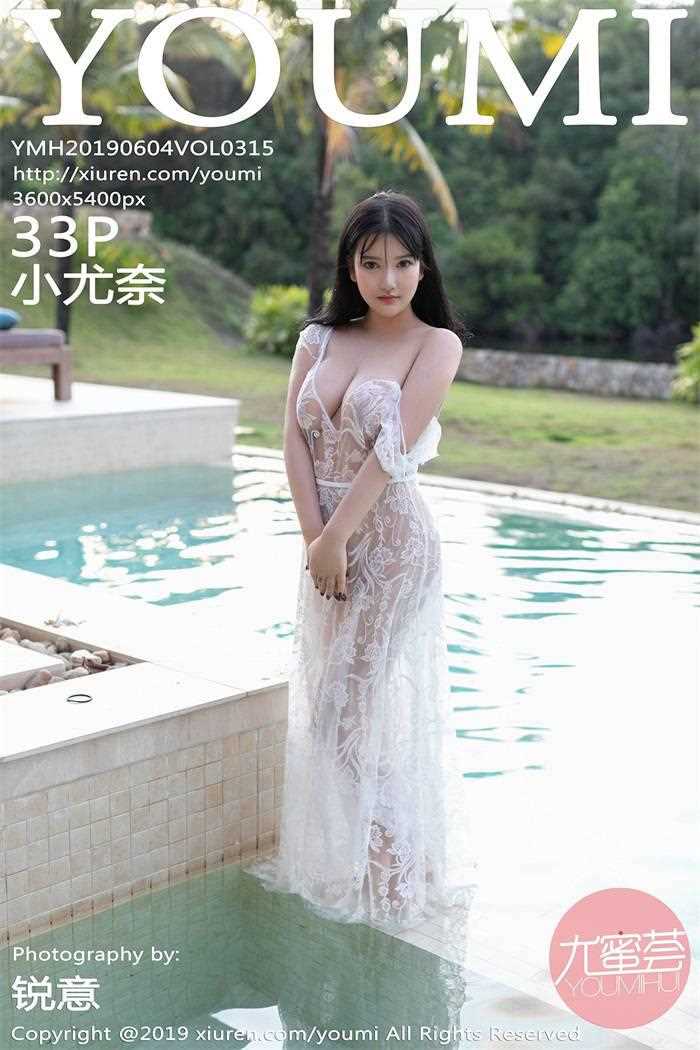 [YouMi尤蜜荟] 2019.06.04 Vol.315 小尤奈 [32P/84MB]