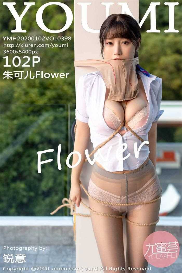 [YouMi尤蜜荟] 2020.01.02 VOL.398 朱可儿Flower [103P/425MB]