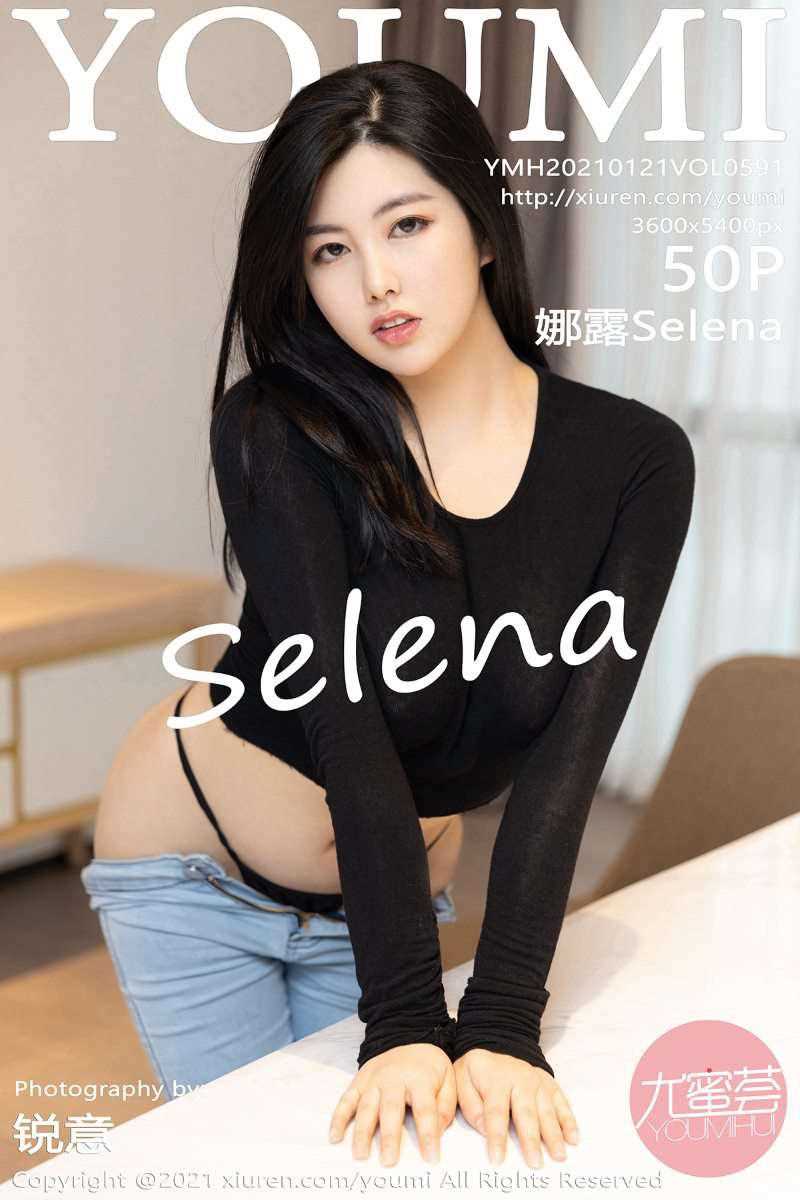[YOUMI尤蜜荟] 2021.01.21 VOL.591 娜露Selena [51P/461MB]