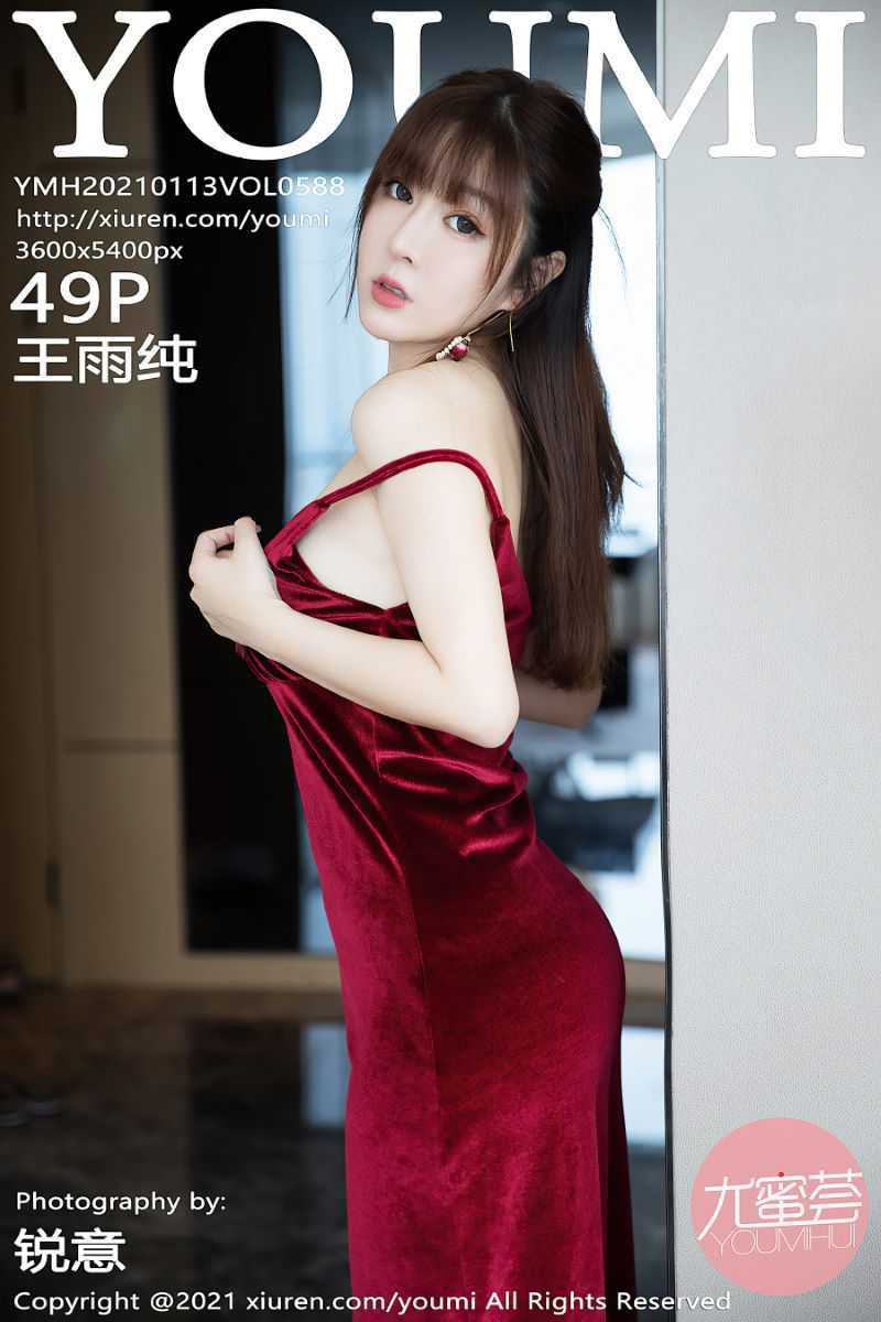 [YOUMI尤蜜荟] 2021.01.13 VOL.588 王雨纯 [50P/492MB]