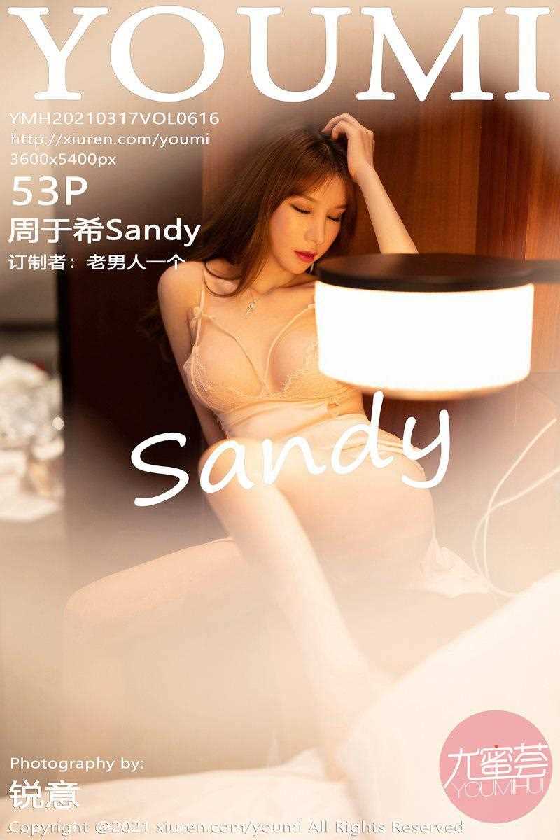 [YOUMI尤蜜荟] 2021.03.17 VOL.616 周于希Sandy [54P/420MB]