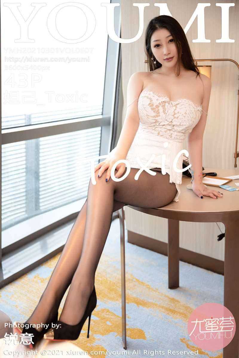 [YOUMI尤蜜荟] 2021.03.01 VOL.607 妲己_Toxic [44P/396MB]