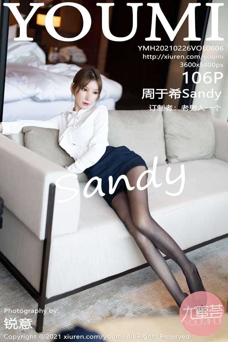 [YOUMI尤蜜荟] 2021.02.26 VOL.606 周于希Sandy [107P/911MB]