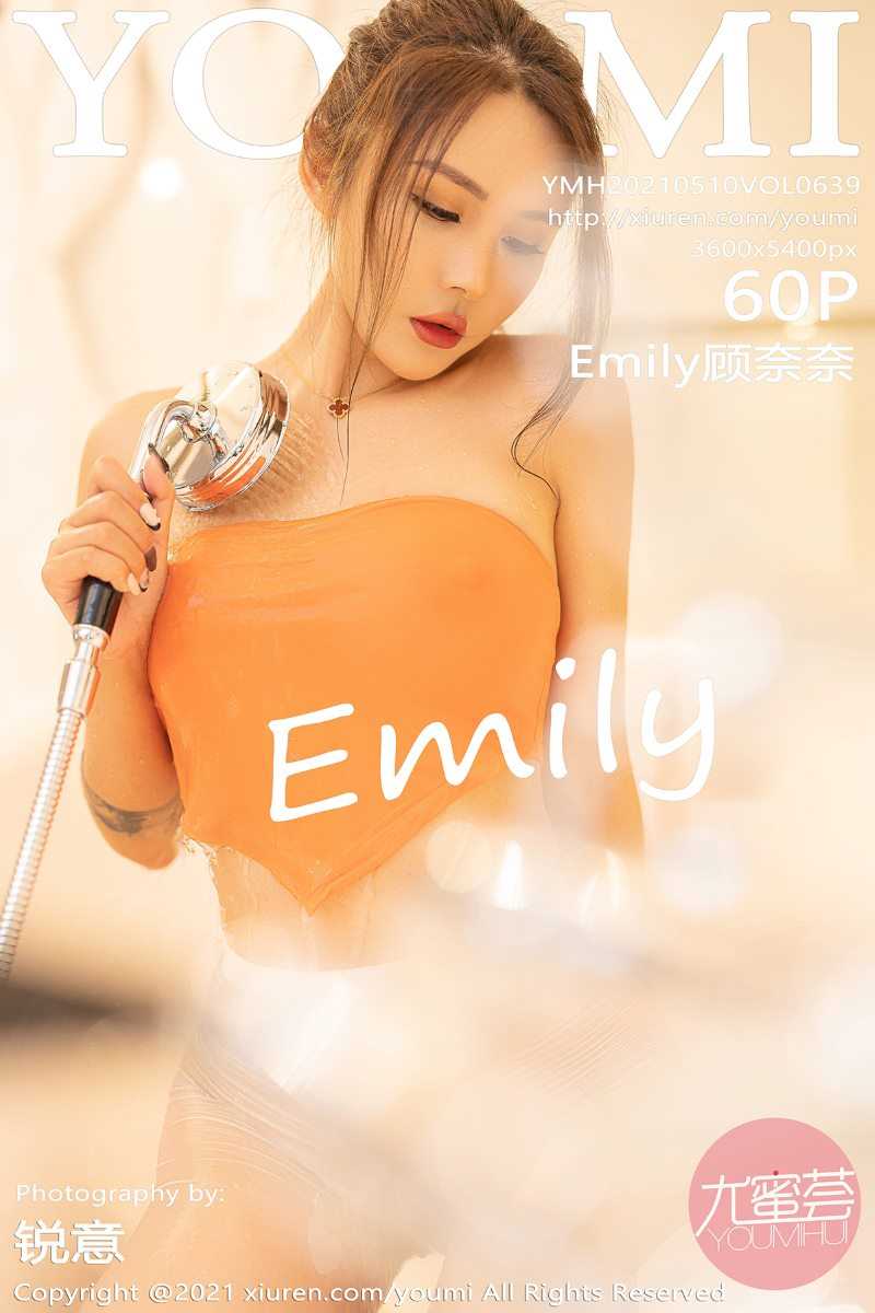 [YouMi尤蜜荟] 2021.05.10 Vol.639 Emily顾奈奈 [61P/499MB]