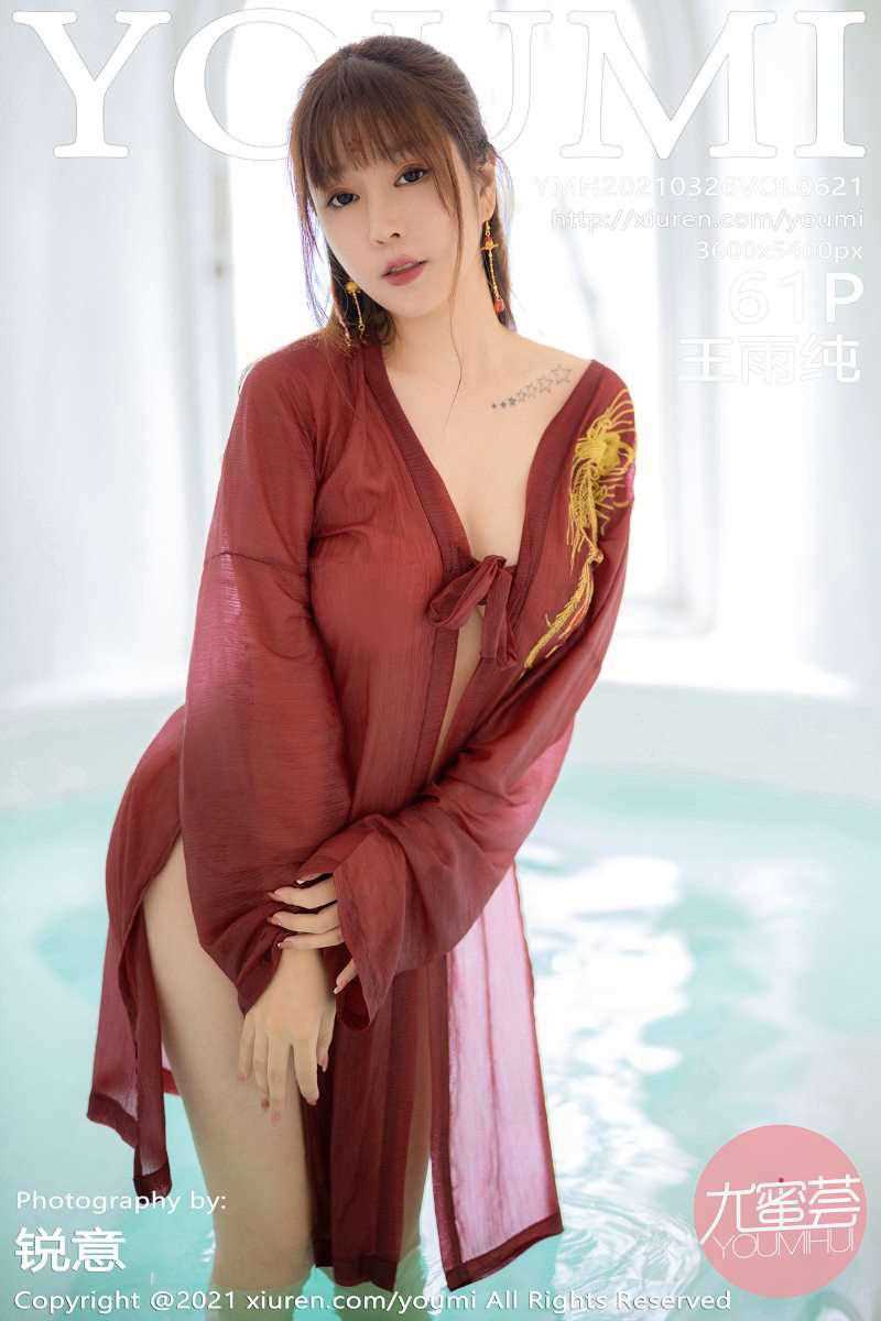 [YOUMI尤蜜荟] 2021.03.26 VOL.621 王雨纯 [62P/568MB]