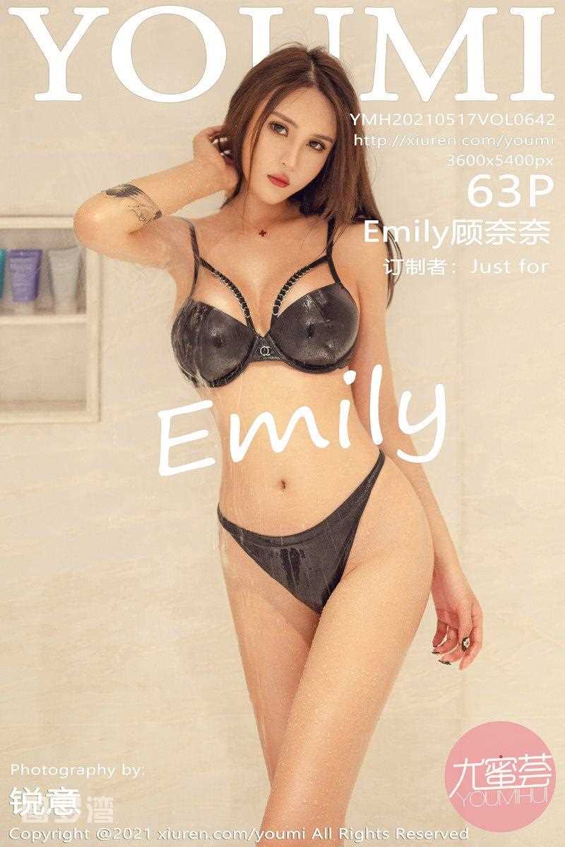 [YouMi尤蜜荟] 2021.05.17 Vol.642 Emily顾奈奈 [64P/529MB]