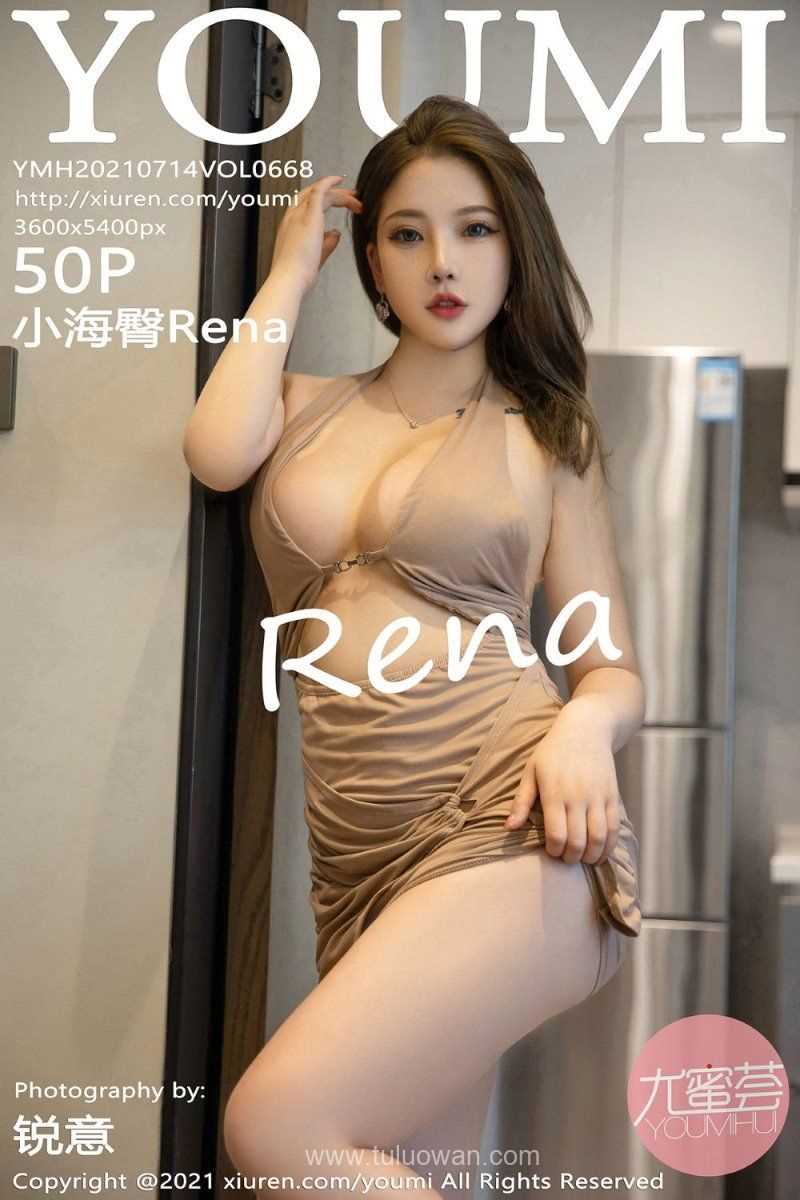 [YOUMI尤蜜荟] 2021.07.14 VOL.668 小海臀Rena [51P/471MB]