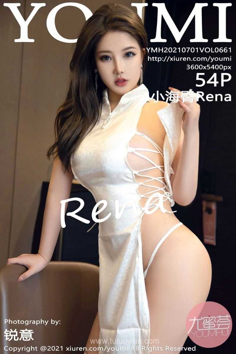 [YOUMI尤蜜荟] 2021.07.01 VOL.661 小海臀Rena [55P/508MB]