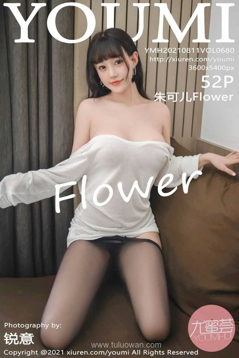 [YOUMI尤蜜荟] 2021.08.11 VOL.680 朱可儿Flower [53P/564MB]