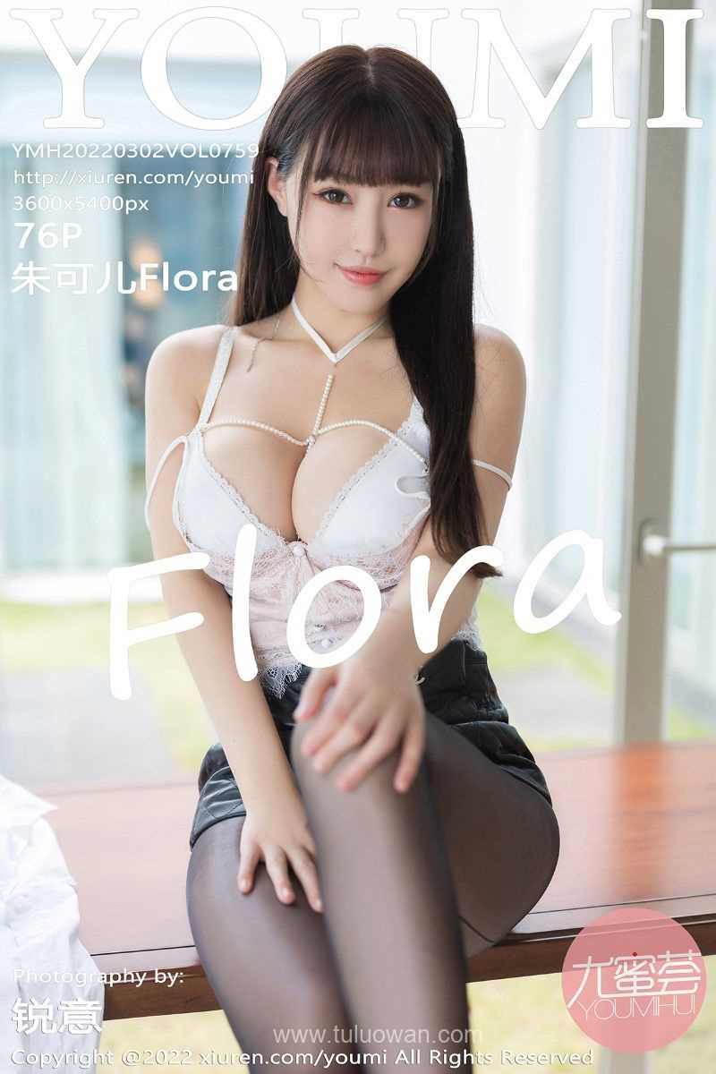 [YOUMI尤蜜荟] 2022.03.02 Vol.759 朱可儿 [77P/316MB]