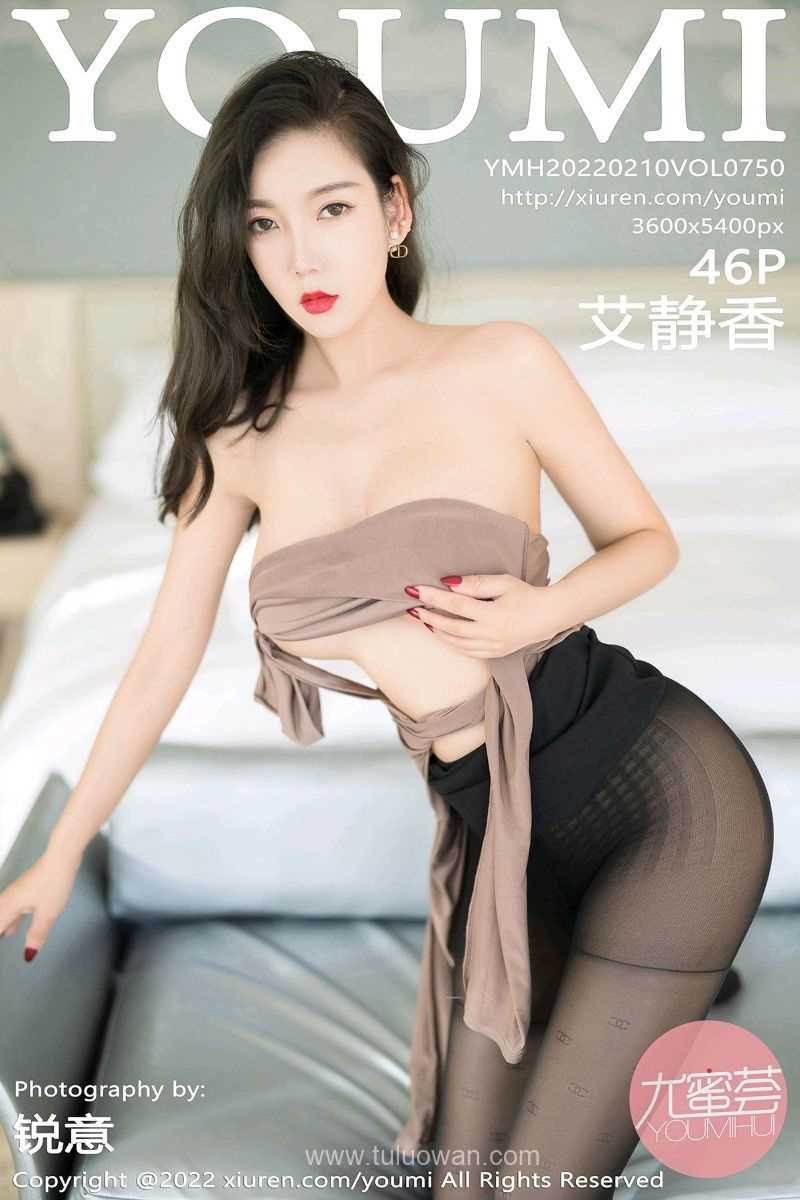 [YouMi尤蜜荟] 2022.02.10 Vol.750 艾静香 [46P/395MB]