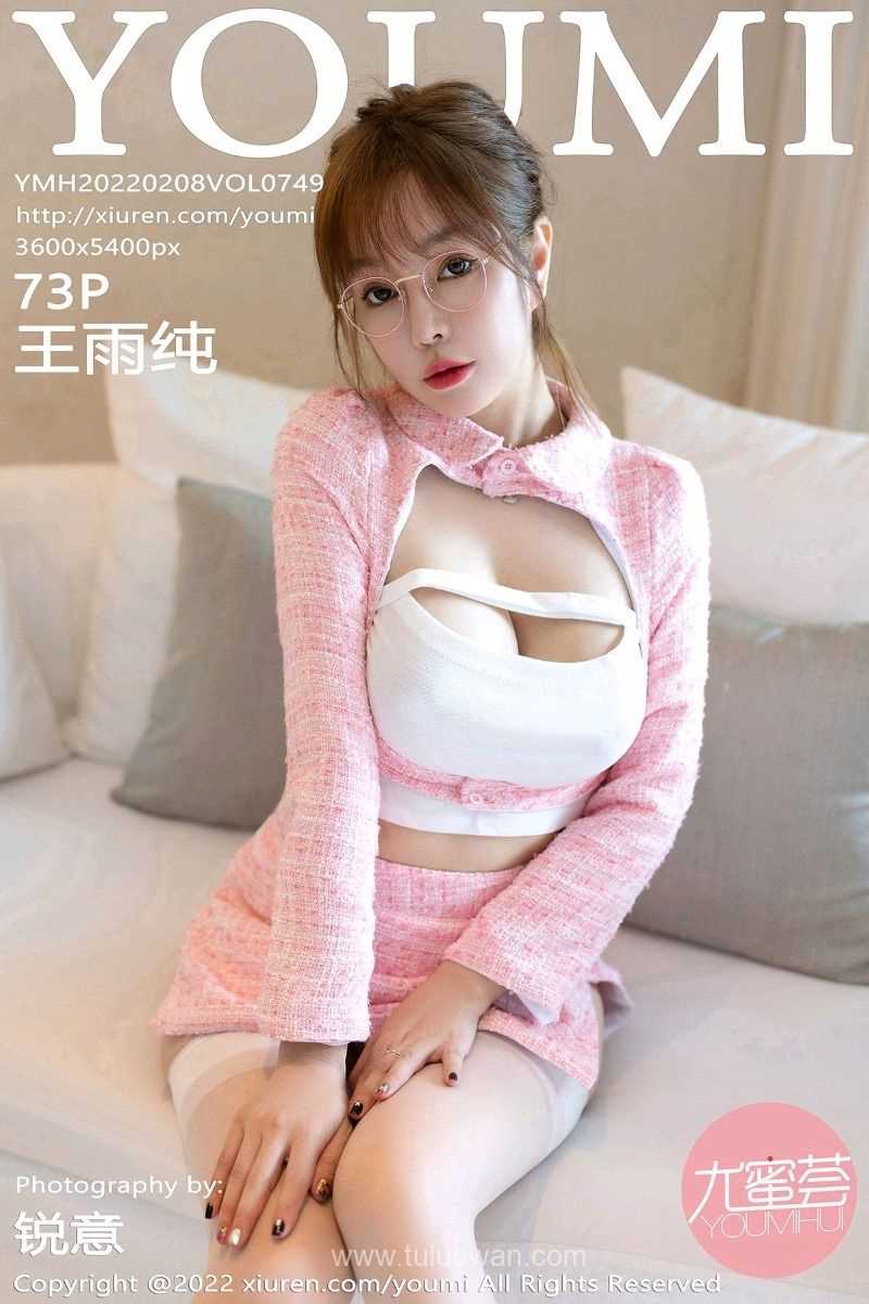 [YouMi尤蜜荟] 2022.02.08 Vol.749 王雨纯 [73P/655MB]