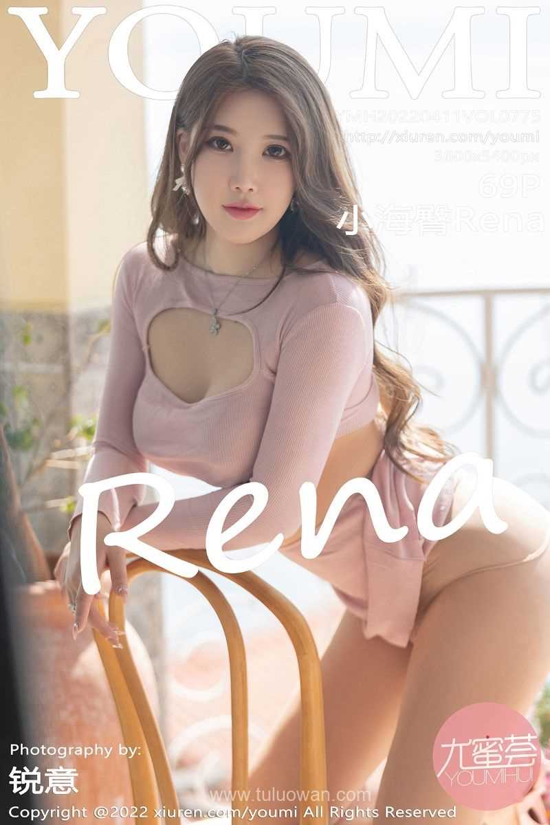 [YouMi尤蜜荟] 2022.04.11 Vol.775 小海臀Rena [69P/534MB]