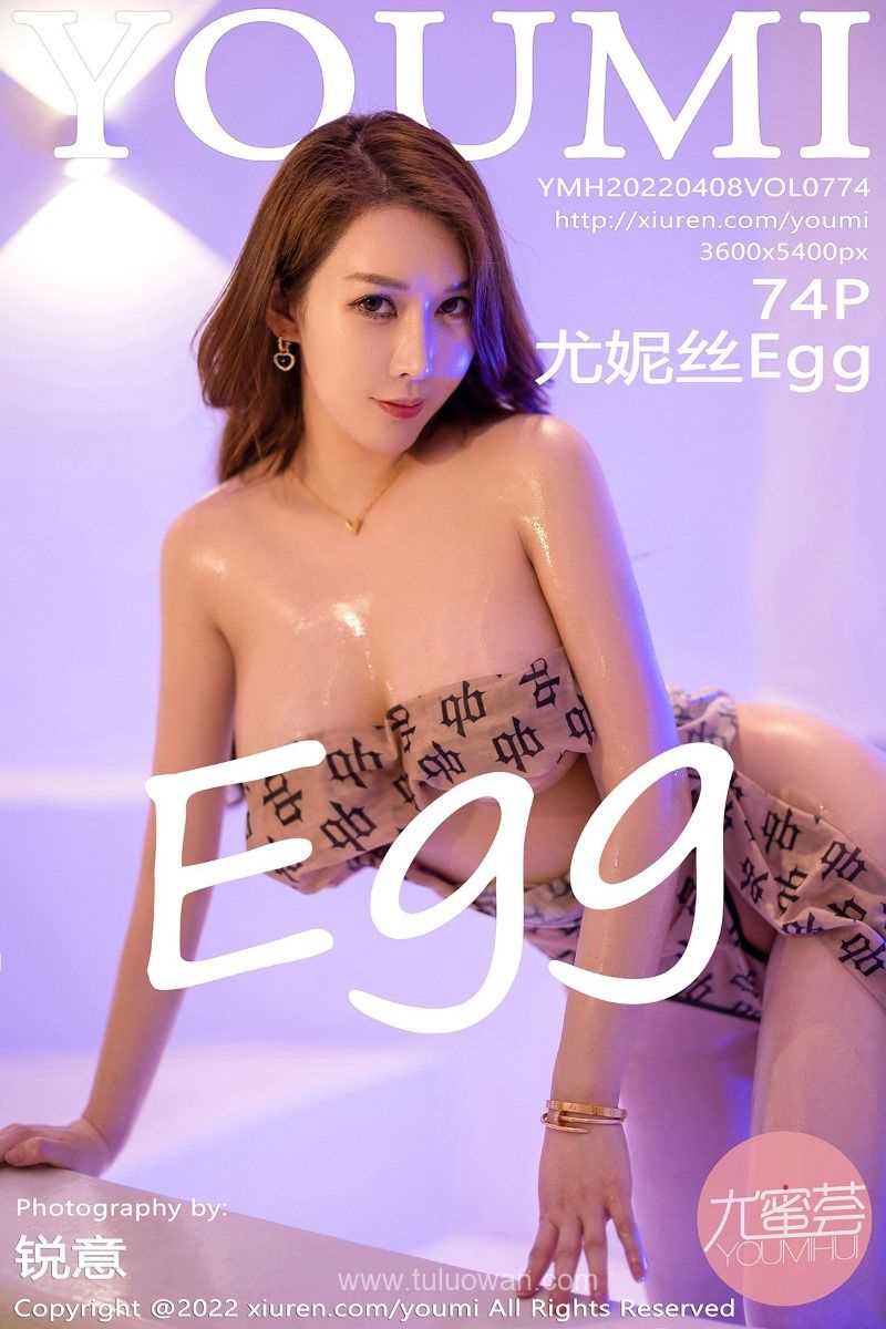 [YouMi尤蜜荟] 2022.04.08 Vol.774 尤妮丝Egg [74P/649MB]