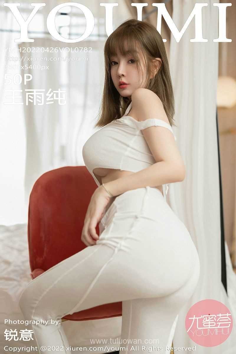 [YouMi尤蜜荟] 2022.04.26 Vol.782 王雨纯 [50P/465MB]