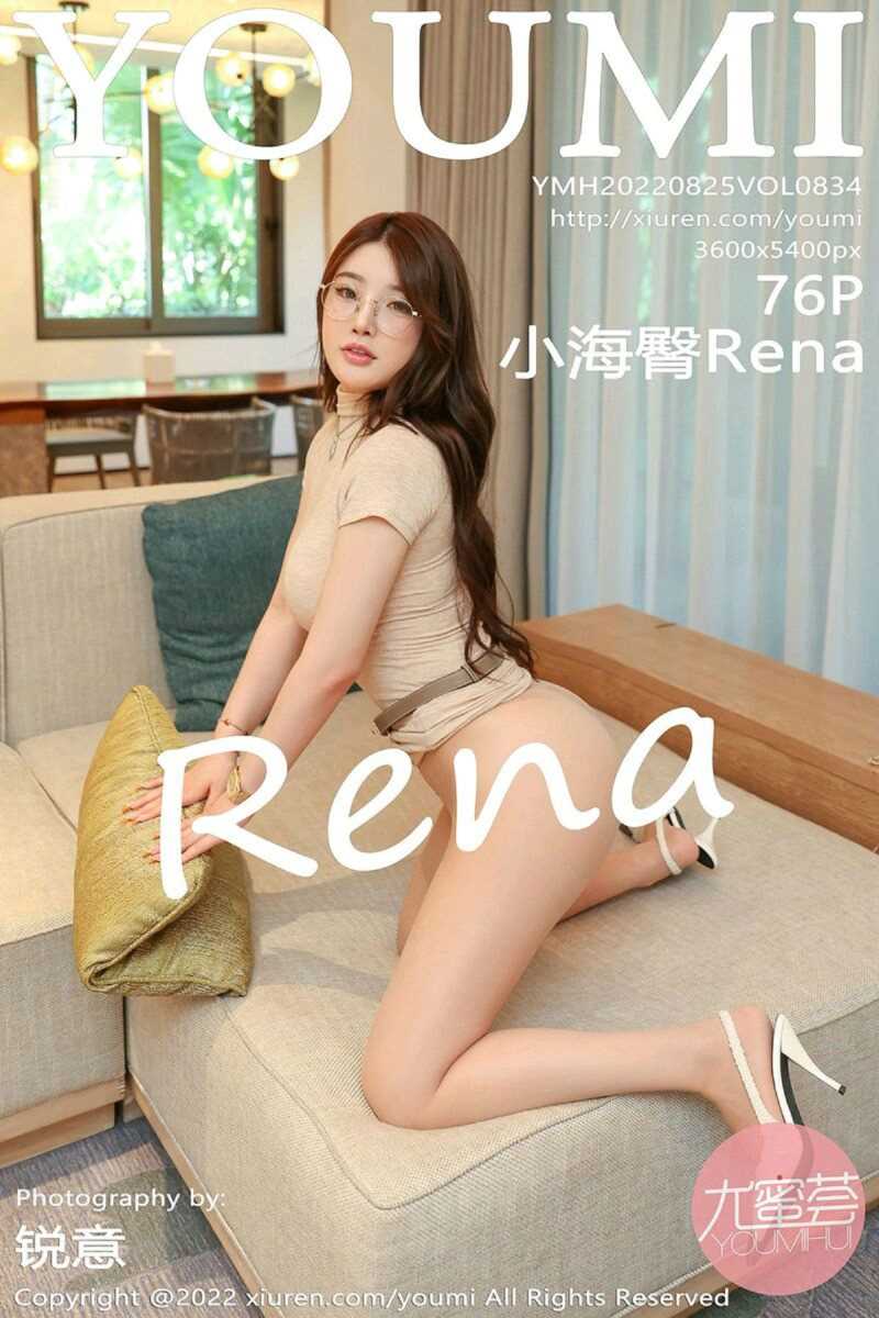 [YouMi尤蜜荟] 2022.08.25 Vol.834 小海臀Rena [76P/928MB]