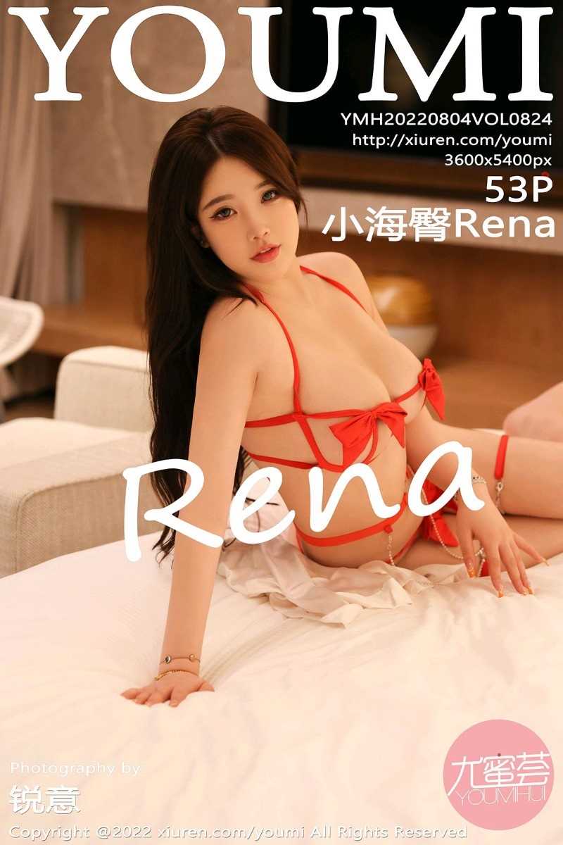 [YouMi尤蜜荟] 2022.08.04 Vol.824 小海臀Rena [53P/528MB]