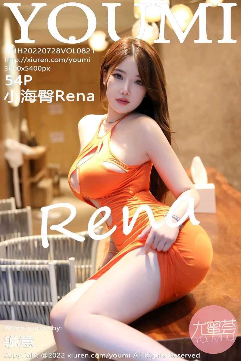 [YouMi尤蜜荟] 2022.07.28 Vol.821 小海臀Rena [54P/580MB]