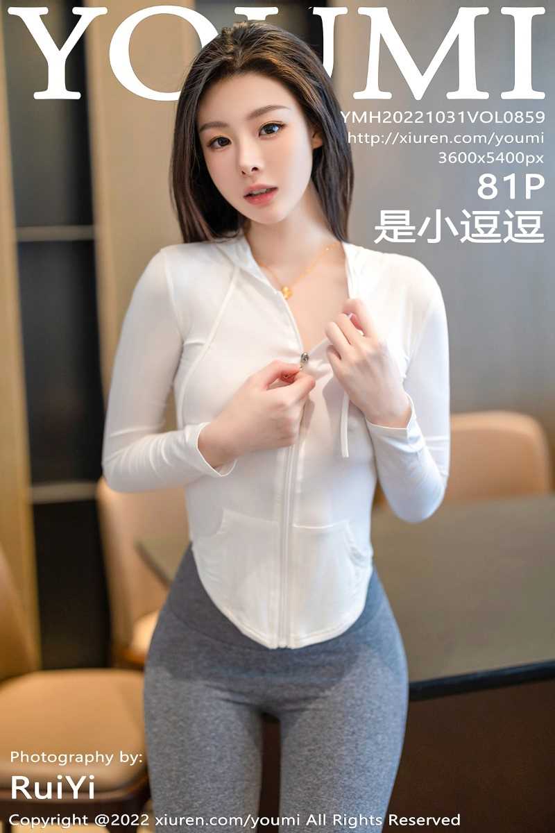 [YouMi尤蜜荟] 2022.10.31 Vol.859 是小逗逗 [81P/730MB]