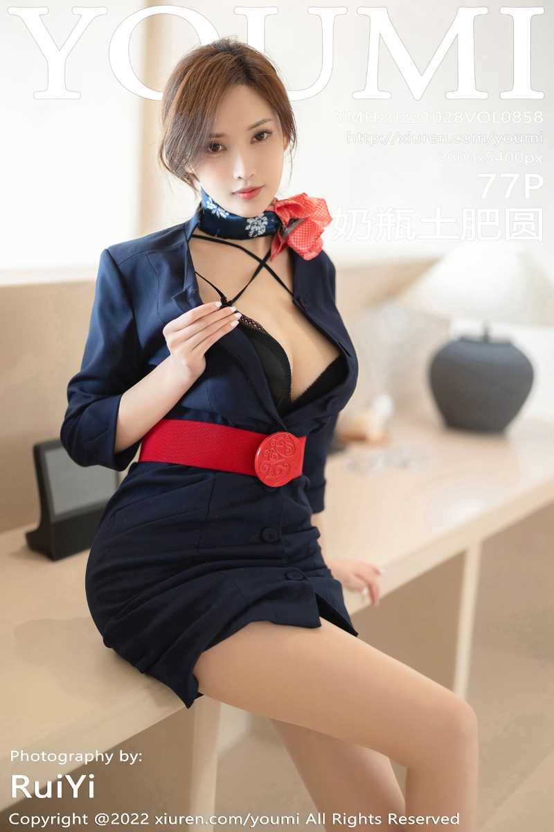 [YouMi尤蜜荟] 2022.10.28 Vol.858 奶瓶土肥圆 [77P/605MB]