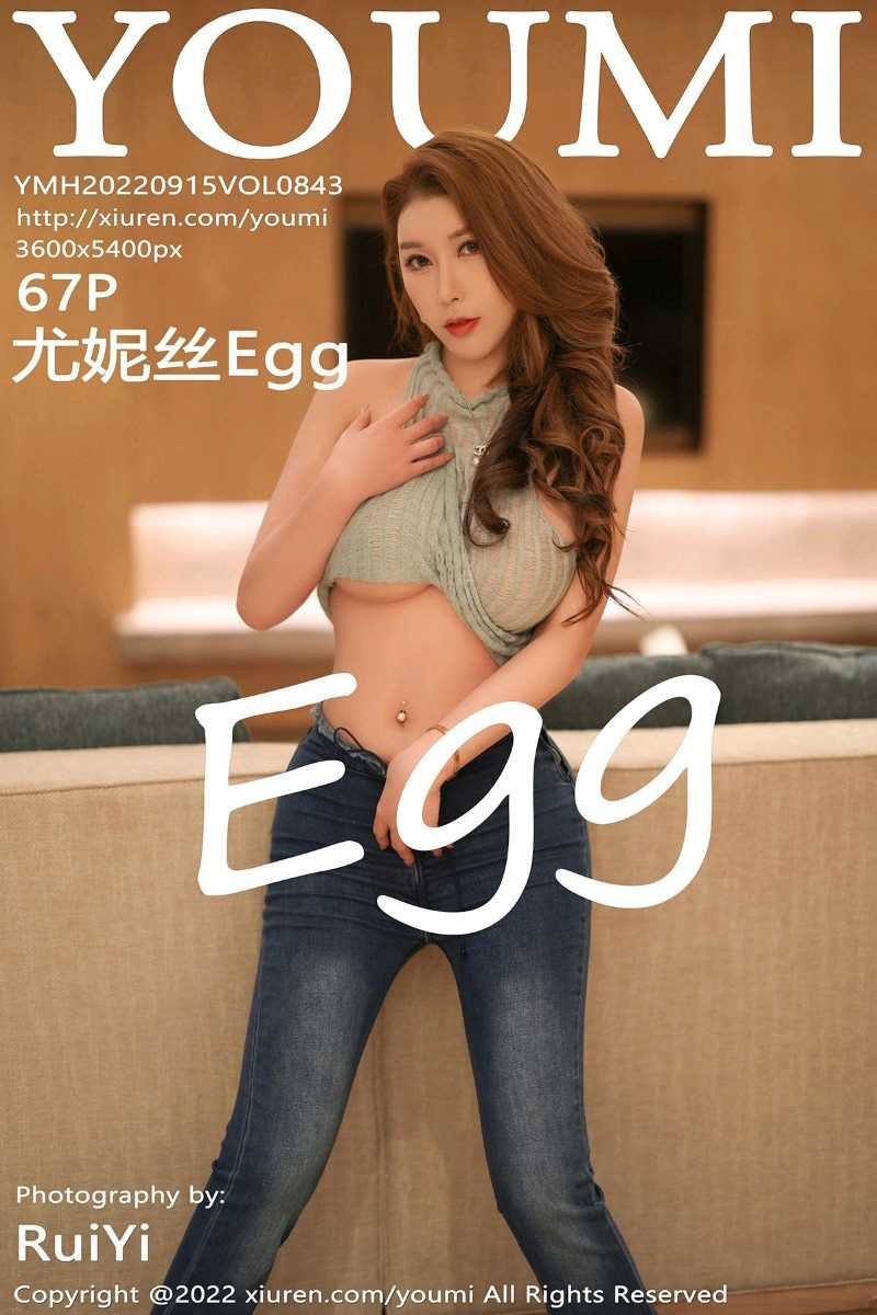 [YouMi尤蜜荟] 2022.09.15 Vol.843 尤妮丝Egg [67P/714MB]