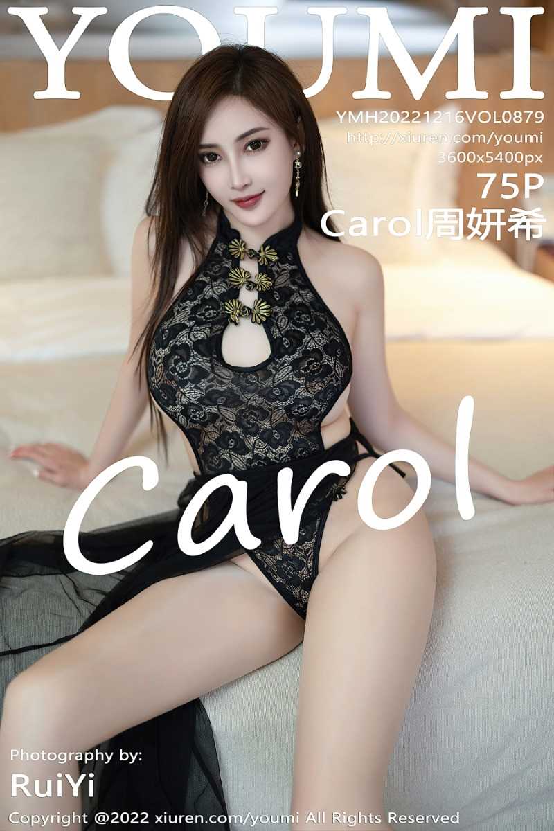 [YOUMI尤蜜荟] 2022.12.16 VOL.879 Carol周妍希 [76P/741MB]