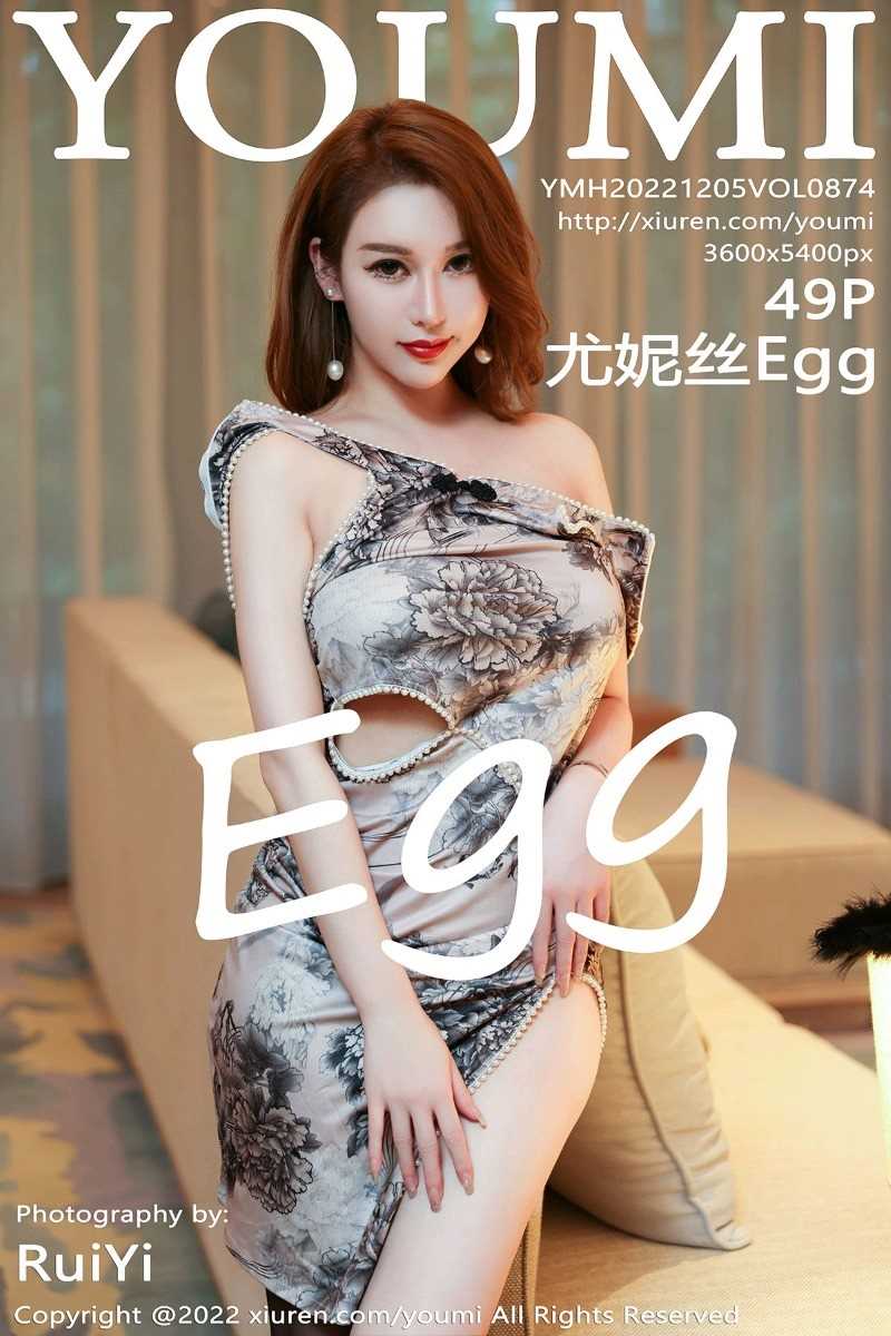 [YOUMI尤蜜荟] 2022.12.05 VOL.874 尤妮丝Egg [50P/546MB]