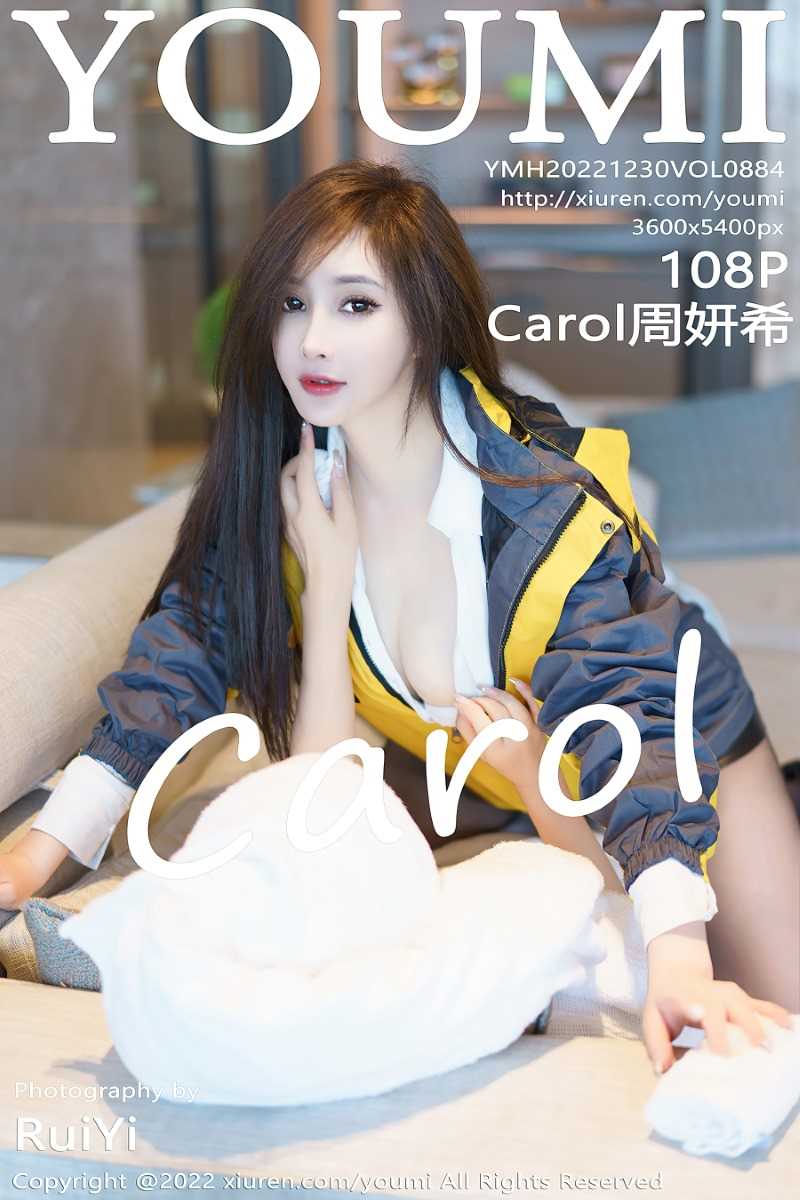 [YOUMI尤蜜荟] 2022.12.30 VOL.884 Carol周妍希 [109P/0.98GB]