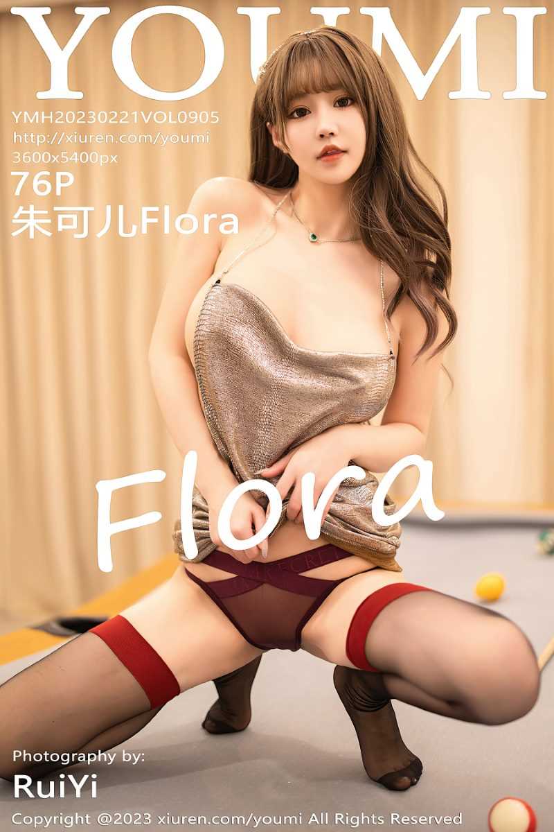[YOUMI尤蜜荟] 2023.02.21 VOL.905 朱可儿Flora [77P/784MB]