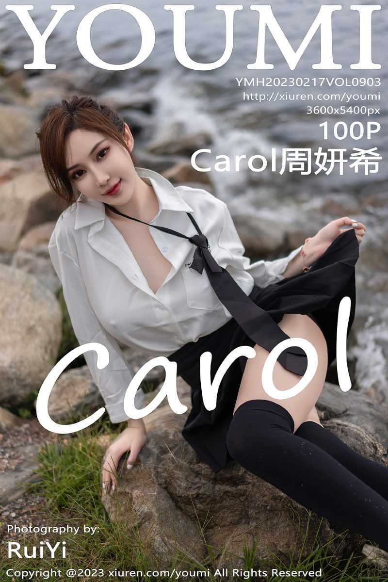 [YOUMI尤蜜荟] 2023.02.17 VOL.903 Carol周妍希 [101P/871MB]