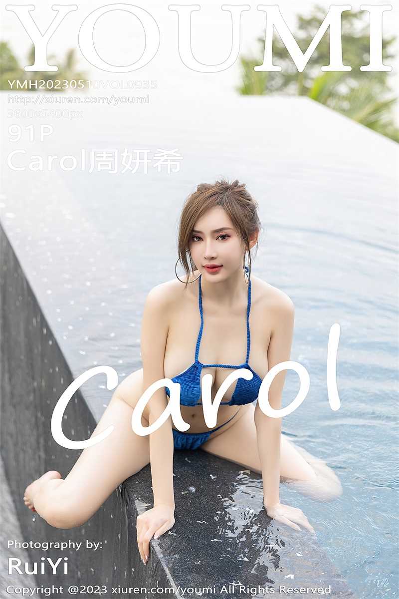 [YOUMI尤蜜荟] 2023.05.10 VOL.935 Carol周妍希 [92P/820MB]