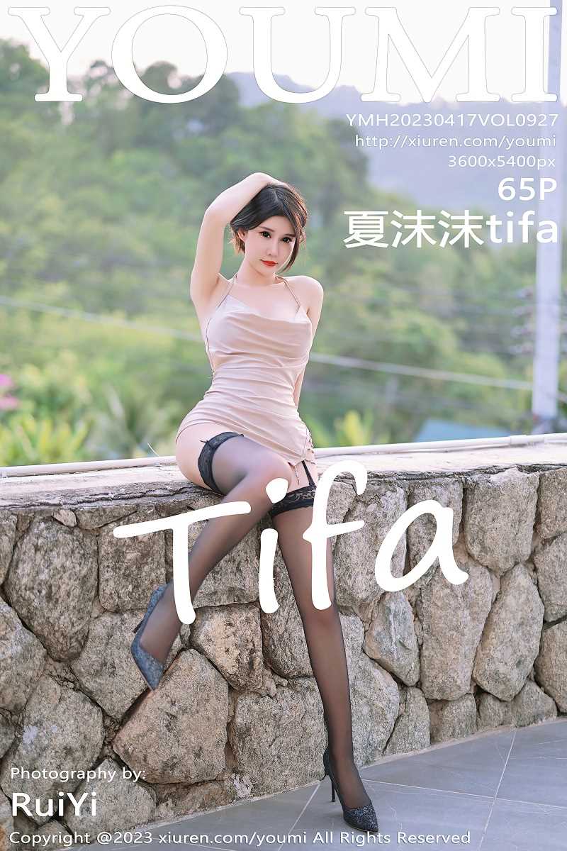 [YOUMI尤蜜荟] 2023.04.17 VOL.927 夏沫沫tifa [66P/626MB]