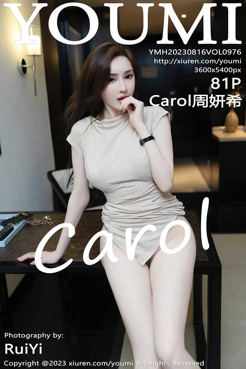 [YOUMI尤蜜荟] 2023.08.16 VOL.976 Carol周妍希 [82P/682MB]