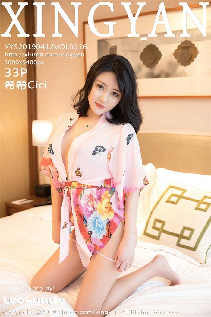 [XINGYAN星颜社] 2019.04.12 Vol.116 希希Cici [33P/89MB]