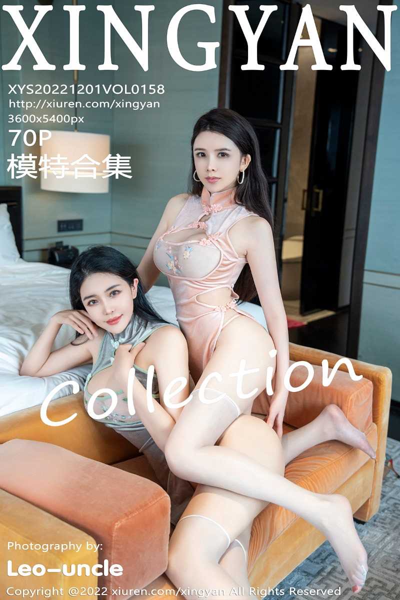 [XINGYAN星颜社] 2022.12.01 Vol.158 刘钰儿 [70P/515MB]