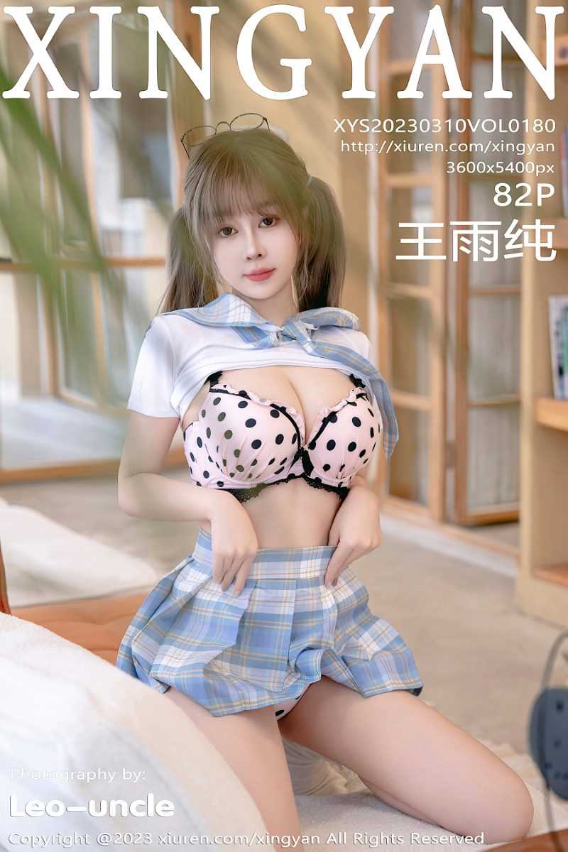 [XINGYAN星颜社] 2023.03.10 VOL.180 王雨纯 [83P/811MB]