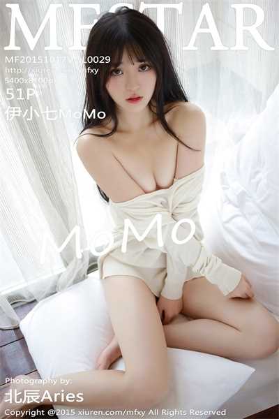[MFStar模范学院] 2015.10.17 VOL.029 伊小七MoMo [52P/233MB]