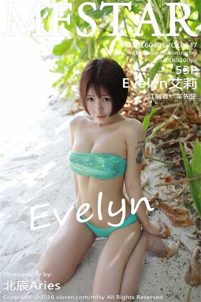 [MFStar模范学院]第047期 Evelyn艾莉[53P/216M]