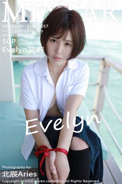 [MFStar模范学院]第057期 Evelyn艾莉[50P/185MB]