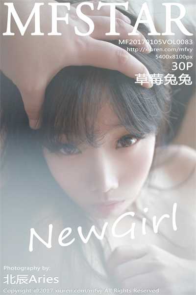 [MFStar模范学院]第083期 草莓兔兔[30P/112MB]