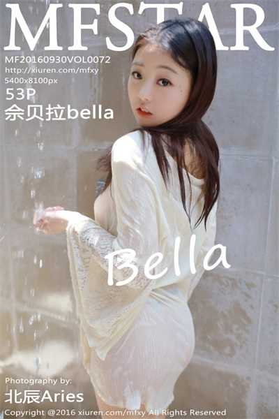 [MFStar模范学院]第072期 佘贝拉bella [53+1P/225M]