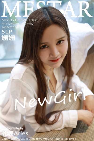 [MFStar范模学院] 2017.10.06 No.108 姗姗 [51P/247MB]