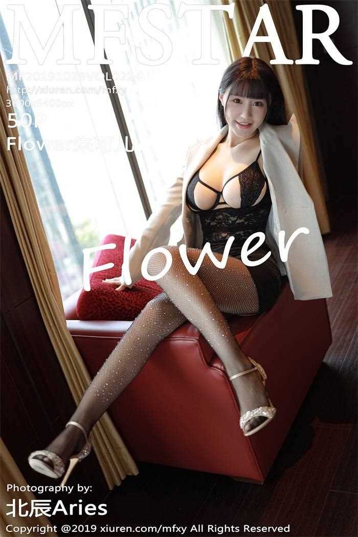 [MFStar范模学院] 2019.10.28 Vol.224 Flower朱可儿 [50P/139MB]