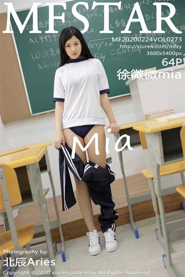[MFStar模范学院] 2020.02.24 Vol.273 徐微微mia [65P/143MB]