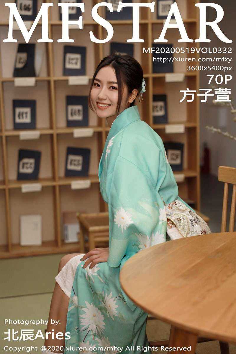 [MFStar模范学院] 2020.05.19 VOL.332 方子萱 [72P/238MB]