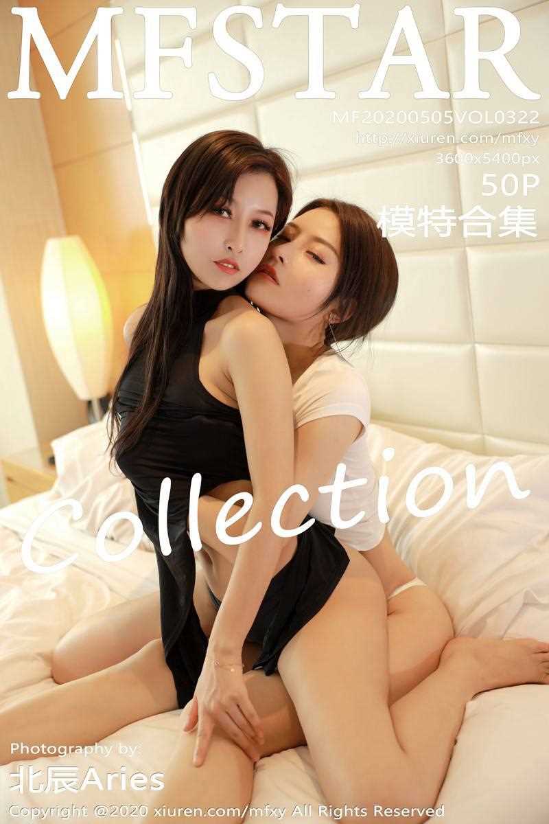[MFStar模范学院] 2020.05.05 VOL.322 模特合集 [51P/91MB]